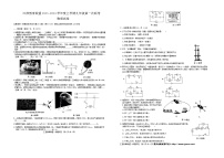 安徽省江淮教育联盟2023- 2024学年度上学期九年级第一次联考物理试卷