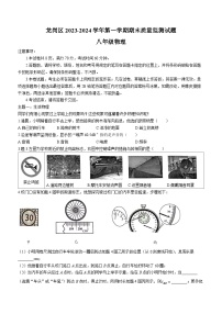 广东省深圳市龙岗区2023-2024学年八年级上学期1月期末物理试题(无答案)