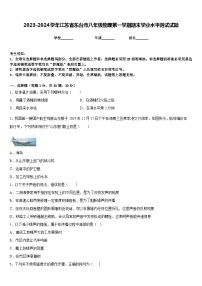 2023-2024学年江苏省东台市八年级物理第一学期期末学业水平测试试题含答案