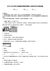 2023-2024学年江苏省南京市栖霞区物理八上期末学业水平测试试题含答案