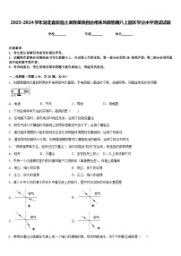 2023-2024学年湖北省恩施土家族苗族自治州来凤县物理八上期末学业水平测试试题含答案