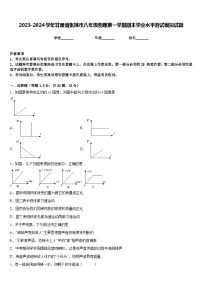 2023-2024学年甘肃省张掖市八年级物理第一学期期末学业水平测试模拟试题含答案