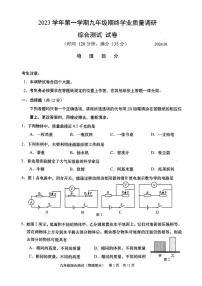 2024届上海市青浦区初三一模物理试卷（含答案）