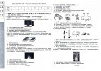 吉林省白山市抚松县2023-2024学年上学期九年级物理期末试题（图片版，含答案）