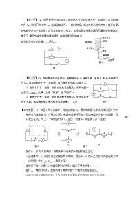 2024上海中考物理一模分类汇编--电路故障专题