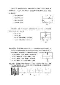 2024上海中考物理一模分类汇编--电学选择题专题