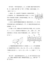 2024上海中考物理一模分类汇编--基础填空题