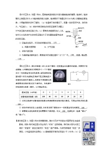 2024上海中考物理一模分类汇编--情景题（填空）专题