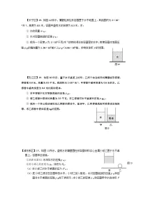2024上海中考物理一模分类汇编--压力压强计算专题