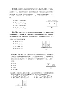 2024上海中考物理一模分类汇编--压力压强选择题专题