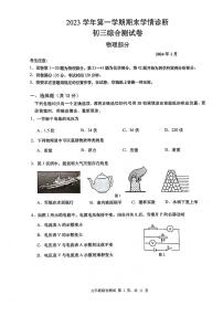 2024届上海金山区初三一模物理试卷含参考答案