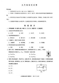 2024届上海市黄浦区初三一模物理试卷含答案解析