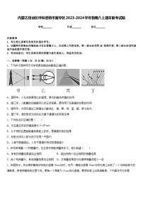 内蒙古自治区呼和浩特市赛罕区2023-2024学年物理八上期末联考试题含答案