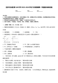 北京市东城区第166中学2023-2024学年八年级物理第一学期期末调研试题含答案