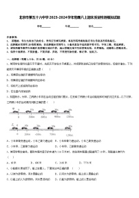 北京市第五十六中学2023-2024学年物理八上期末质量检测模拟试题含答案