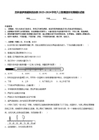 吉林省伊通满族自治县2023-2024学年八上物理期末经典模拟试题含答案