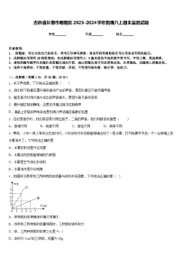 吉林省长春市朝阳区2023-2024学年物理八上期末监测试题含答案