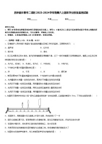 吉林省长春市二道区2023-2024学年物理八上期末学业质量监测试题含答案