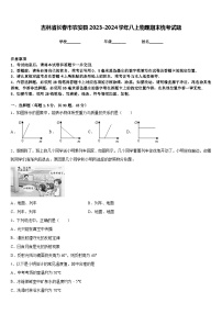 吉林省长春市农安县2023-2024学年八上物理期末统考试题含答案