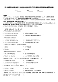 四川省成都市树德实验中学2023-2024学年八上物理期末质量跟踪监视模拟试题含答案