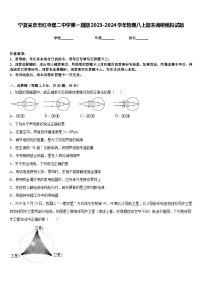 宁夏吴忠市红寺堡二中学第一期期2023-2024学年物理八上期末调研模拟试题含答案