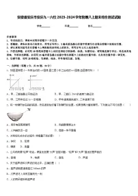 安徽省安庆市安庆九一六校2023-2024学年物理八上期末综合测试试题含答案