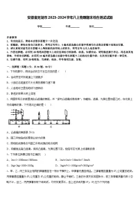 安徽省芜湖市2023-2024学年八上物理期末综合测试试题含答案