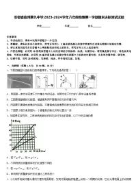 安徽省宿州第九中学2023-2024学年八年级物理第一学期期末达标测试试题含答案