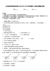 山东省东营市垦利区利区六校2023-2024学年物理八上期末经典模拟试题含答案