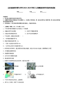 山东省德州市第九中学2023-2024学年八上物理期末教学质量检测试题含答案