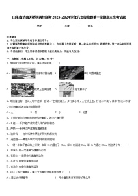 山东省济南天桥区四校联考2023-2024学年八年级物理第一学期期末统考试题含答案