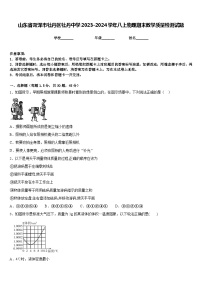 山东省菏泽市牡丹区牡丹中学2023-2024学年八上物理期末教学质量检测试题含答案