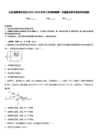山东省聊城市名校2023-2024学年八年级物理第一学期期末教学质量检测试题含答案