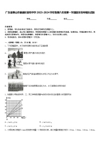 广东省佛山市顺德区容桂中学2023-2024学年物理八年级第一学期期末统考模拟试题含答案