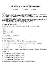 广东省广州大附中2023-2024学年八上物理期末联考试题含答案