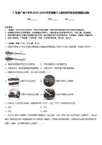 广东省广州三中学2023-2024学年物理八上期末教学质量检测模拟试题含答案