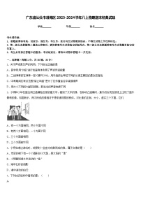 广东省汕头市澄海区2023-2024学年八上物理期末经典试题含答案