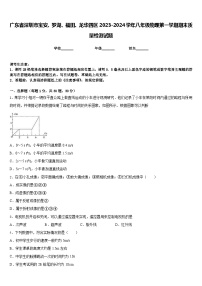 广东省深圳市宝安、罗湖、福田、龙华四区2023-2024学年八年级物理第一学期期末质量检测试题含答案