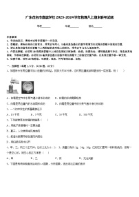 广东茂名市直属学校2023-2024学年物理八上期末联考试题含答案