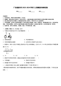 广东省韶关市2023-2024学年八上物理期末调研试题含答案