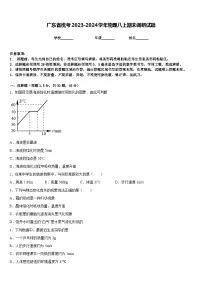 广东省统考2023-2024学年物理八上期末调研试题含答案