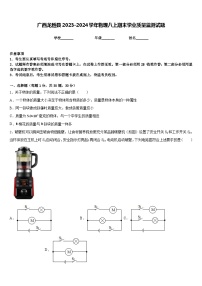 广西龙胜县2023-2024学年物理八上期末学业质量监测试题含答案