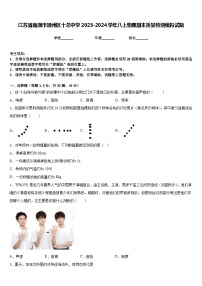 江苏省南通市通州区十总中学2023-2024学年八上物理期末质量检测模拟试题含答案