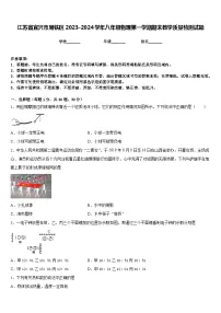 江苏省宜兴市周铁区2023-2024学年八年级物理第一学期期末教学质量检测试题含答案