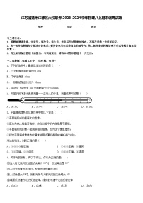 江苏省扬州江都区六校联考2023-2024学年物理八上期末调研试题含答案