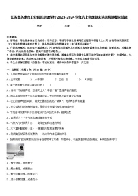 江苏省苏州市工业园区斜塘学校2023-2024学年八上物理期末达标检测模拟试题含答案