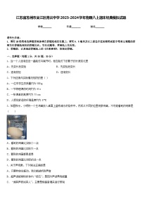 江苏省苏州市吴江区青云中学2023-2024学年物理八上期末经典模拟试题含答案