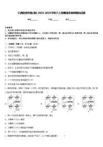 江西抚州市临川区2023-2024学年八上物理期末调研模拟试题含答案