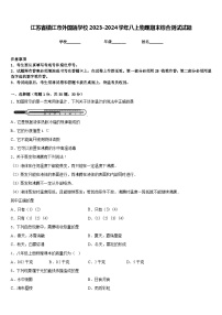 江苏省镇江市外国语学校2023-2024学年八上物理期末综合测试试题含答案