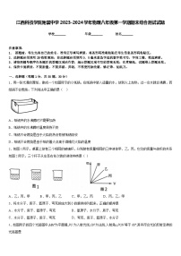 江西科技学院附属中学2023-2024学年物理八年级第一学期期末综合测试试题含答案